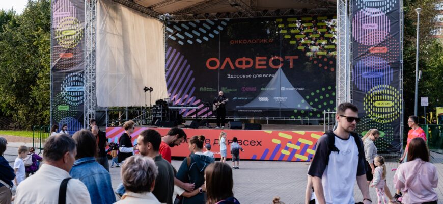 Бесплатные обследования на ОЛФЕСТе помогли выявить подозрительные новообразования Бесплатные обследования на ОЛФЕСТе помогли выявить подозрительные новообразования